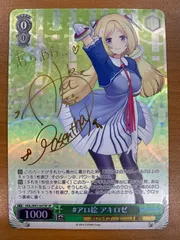 2026年最新】アキロゼ spの人気アイテム - メルカリ