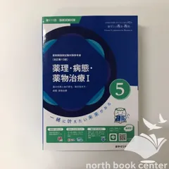 2026年最新】薬ゼミ 青本の人気アイテム - メルカリ