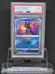 ゴース AR SV5K【ワイルドフォース】080/071 PSA10 - メルカリ