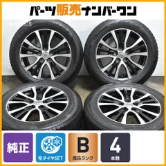 カローラクロスにおすすめスタッドレス！中古ブリヂストン VRX2 215/65R16 2020年製造×新品ホイール X-BLOOD XB01☆C-HRやアルファードも アルファード/カローラクロス/etc 当社指定輸入スタッドレスタイヤ 215