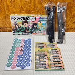 美品☆ドンジャラ 鬼滅の刃2ボードゲーム バンダイ【全10種類】内容物