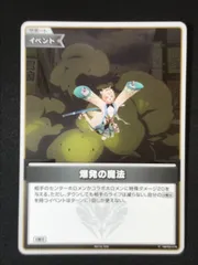 ホロライブOCG ホロカ 爆発の魔法 P hBP02-079 トレカ TCG 264 - メルカリ