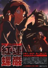 非売品】アニメ「荒野のコトブキ飛行隊」上巻 告知 ポスター 激レア 