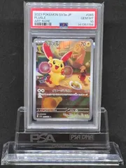 プラスル　AR　SV3a【 レイジングサーフ】065/062　PSA10