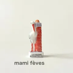 フェーヴ　コウノトリ　渡り鳥　2001年　フランス　フェーブ　ミニチュア陶器　m-1749