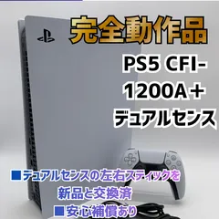 [安心補償] SONY PS5 プレステ5 プレイステーション5 ディスクドライブモデル 本体 デュアルセンス付属 CFI-1200A 0427-204