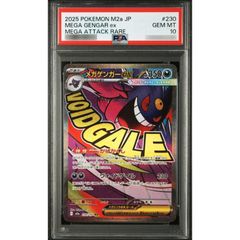 PSA10鑑定済〕ナタネの活気【SR】{078/067} - メルカリ