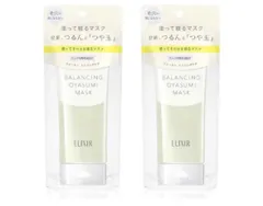 新品未開封＊【2個セット】資生堂SHISEIDOエリクシール ELIXIR ルフレ バランシング おやすみマスク 90g×2