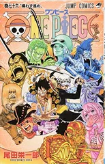 ONE PIECE 76 (ジャンプコミックス)