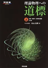 2026年最新】物理 基礎理論 河合塾の人気アイテム - メルカリ