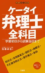 2026年最新】弁理士試験の人気アイテム - メルカリ