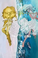 2026年最新】不滅のあなたへ 22の人気アイテム - メルカリ