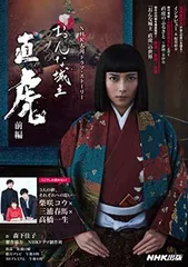 2026年最新】大河ドラマ おんな城主 直虎 総集編 の人気アイテム