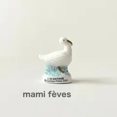 フェーヴ　アホウドリ　渡り鳥　2001年　フランス　フェーブ　ミニチュア陶器　m-1750