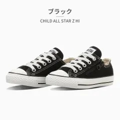 ★クーポン発行中【正規品取扱店･新品】 コンバース スニーカー キッズ 子供靴 チャイルド オールスター Z OX 3SE996 3SE997 3SE998 converse CHILD ALL STAR Z OX