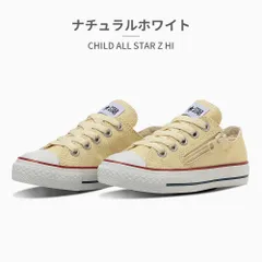 ★クーポン発行中【正規品取扱店･新品】 コンバース スニーカー キッズ 子供靴 チャイルド オールスター Z OX 3SE996 3SE997 3SE998 converse CHILD ALL STAR Z OX