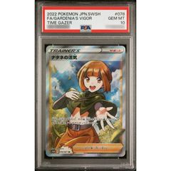 PSA10】ナタネの活気SR - メルカリ
