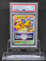 カイリューVSTAR:プロモ [S-P 293](プロモーションカード「S-P」 カイリューVSTAR:プロモ [S-P 293](プロモーションカード「S-P
