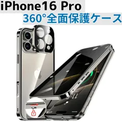 【KELLCASE】iPhone 16 Pro ケース カバー 360° 全面保護 スタンド リング 完全保護 ガラス保護 カメラ保護 クリア 透明  シルバー 260427W004
