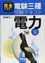 2026年最新】電験3種dvdの人気アイテム - メルカリ