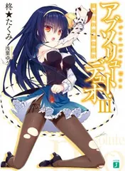 2026年最新】アブソリュートデュオの人気アイテム - メルカリ