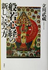 メキシコの民芸」利根山光人 著 1972年 平凡社 【絶版】 - メルカリ