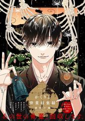 カルロ・ゼン ヤキトリ2巻セット 初版 - メルカリ