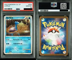 2026年最新】ラプラス CLK 008/032 PSA10の人気アイテム - メルカリ