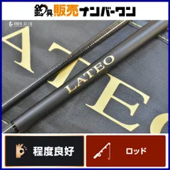 2026年最新】ライトショアジギング ロッド ラテオの人気アイテム