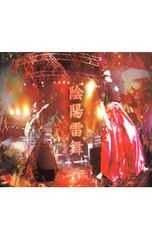 Blu-ray／伊集院光のてれび 完全版〜仲良しメンバーと厳選食材でカレー