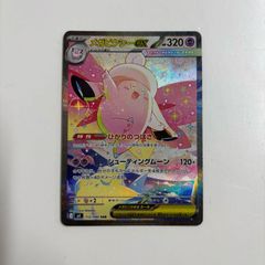 【美品】メガサーナイトex SAR 087/063 ローダー付 匿名配送 即購入 メガサーナイトex(087/063 SAR)【M1S】 - Meccha Japan