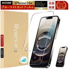 ブルーライトカット iPhone 16e フィルム 全面保護 iPhone16e ガラスフィルム 保護シート iPhone16e 保護フィルム 強化ガラス 目に優しい アイフォン16e RYECHER