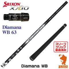 2026年最新】ディアマナwb 63xの人気アイテム - メルカリ