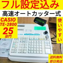 5250設定無料カシオ TE-2700-20S レジスター軽減税率インボイス対応