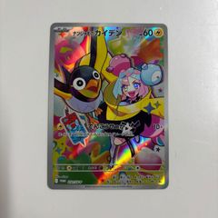 ナンジャモのカイデン PROMO SV-Pプロモカード 232/SV-P - メルカリ