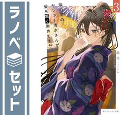 ゆるゆり 新装版 1-22巻セット 状態：良 - メルカリ