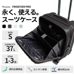 プロテカ フリーウォーカー 31L キャリーケース スーツケース 機内
