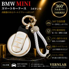BMW MINI スマートキーケース 3ボタン ホワイト 高級ゴールドフレーム仕様 軽量 TPU素材 スリムデザイン ハッチバック コンバーチブル クロスオーバー クーペ ロードスター対応