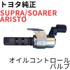 新品未使用】シビック アコード など VTCオイルコントロールバルブ