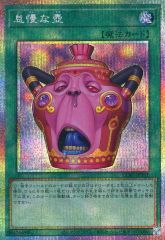 遊戯王 怠慢な壺 レリーフ カオスオリジンズ - メルカリ