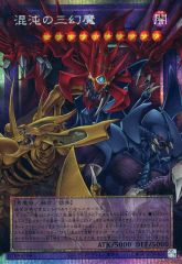 遊戯王 混沌の三幻魔 カオスオリジンズ OF オーバーフレーム プリズマ
