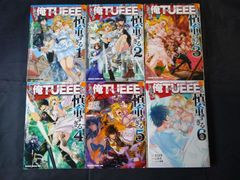この勇者が俺TUEEEくせに慎重すぎる 1〜4巻セット（小説版／慎重勇者