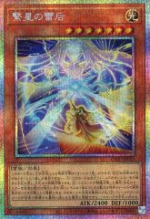 中古】遊戯王 CORI-JP029[PSE]：混沌の三幻魔(オーバーフレーム版