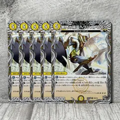 【5枚セット】 賢門の精霊ヘブンストライク 黒トレジャー