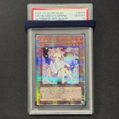 灰流うらら PSA10 プリシク - メルカリ
