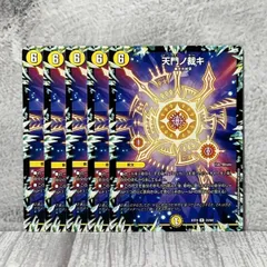 2026年最新】天門の裁きの人気アイテム - メルカリ