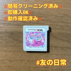 2026年最新】3DS ジュエルペットの人気アイテム - メルカリ
