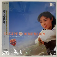 2026年最新】FROM ESCAPE DIMENSIONの人気アイテム - メルカリ