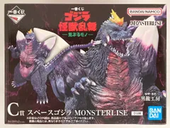 BANDAI SPIRITS 一番くじ ゴジラ 怪獣乱舞 荒ぶるモノ C賞 スペースゴジラ MONSTERLISE フィギュア