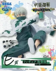 狗巻棘 「セガ ラッキーくじ 呪術廻戦 GRAFFITI×BATTLE Re:」 E賞 フィギュア【2週間以内発送】